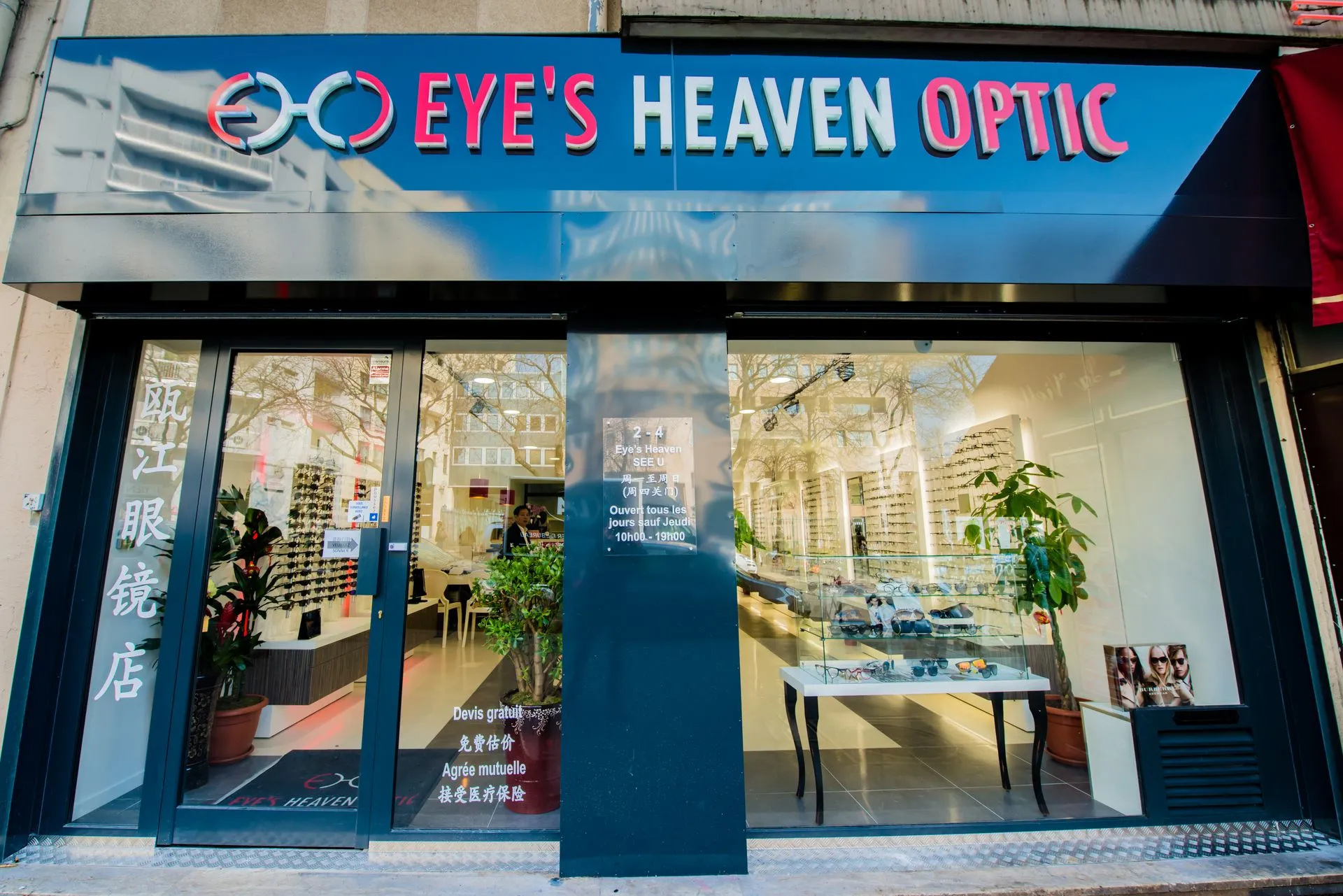 Eye's Heaven Belleville — Façade du magasin, 2 rue de Belleville, Paris 20e